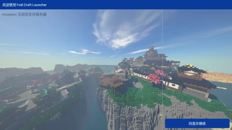 mcpebot�ҵ�����������2026���ذ�װv1.2.2.7 �ٷ�����