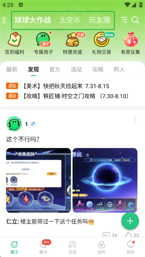电糖最新手机版 电糖最新手机版