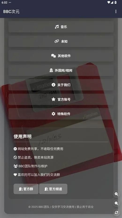 BBC��Ԫ(��Դ�ۺϹ���)