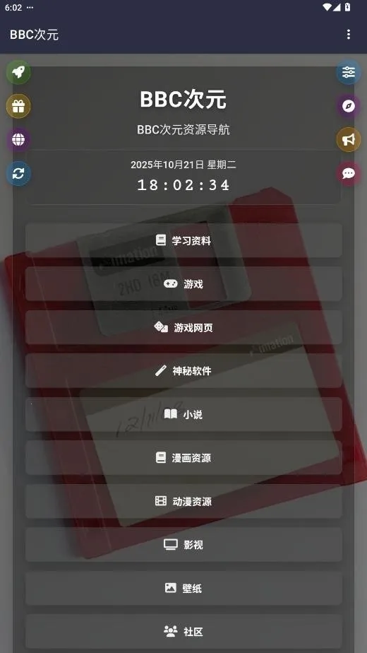 BBC��Ԫ(��Դ�ۺϹ���)v19.0.0 �ٷ�����