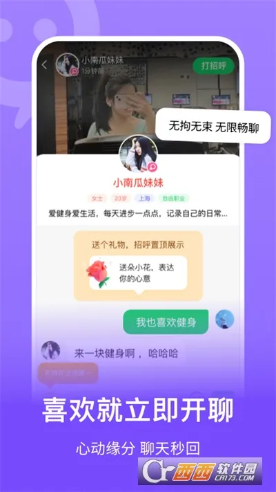 ����(�罻����ƽ̨)v8.2.902.2 �ֻ���