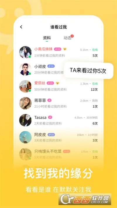 ����(�罻����ƽ̨)v8.2.902.2 �ֻ���