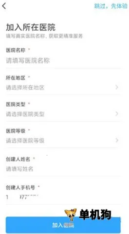 �пع�����(ҽԺ�п�ƽ̨)