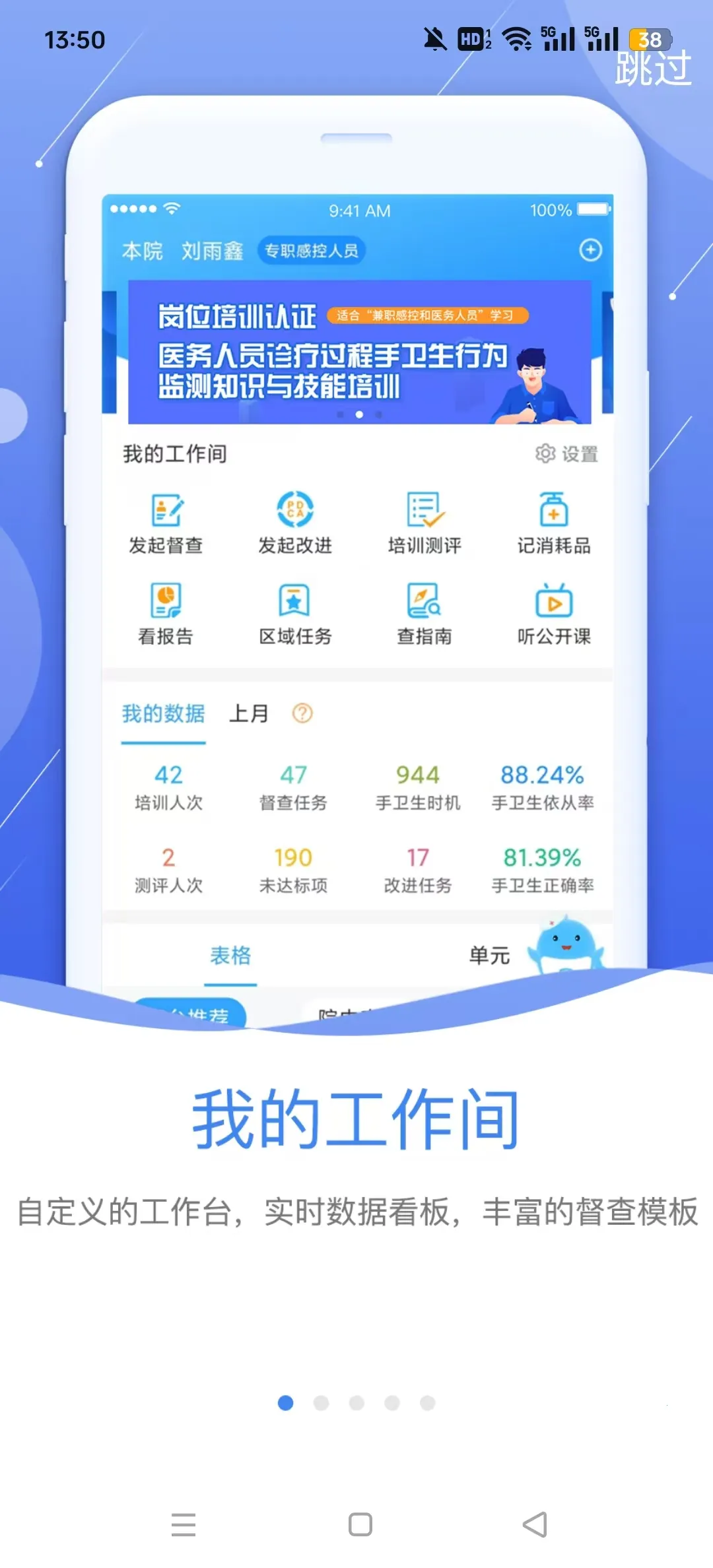 �пع�����(ҽԺ�п�ƽ̨)v3.1.17 ��Ѱ�