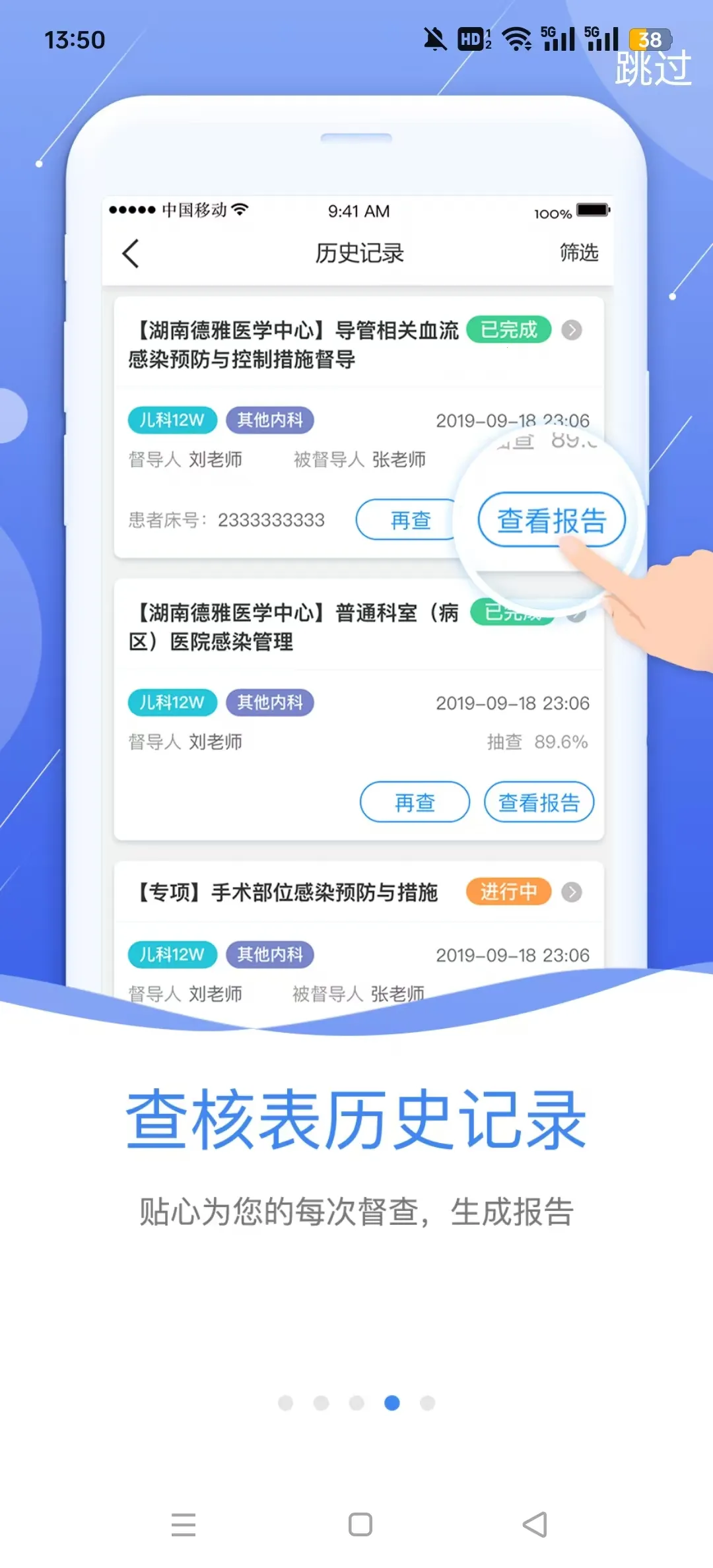 �пع�����(ҽԺ�п�ƽ̨)v3.1.17 ��Ѱ�