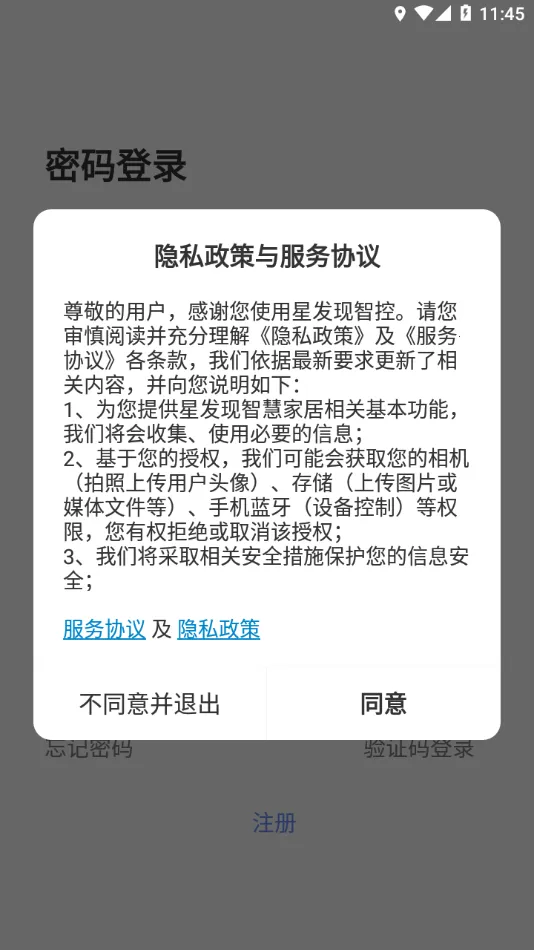 �Ƿ����ǿ������ֻ���v1.0.0 ��Ѱ�