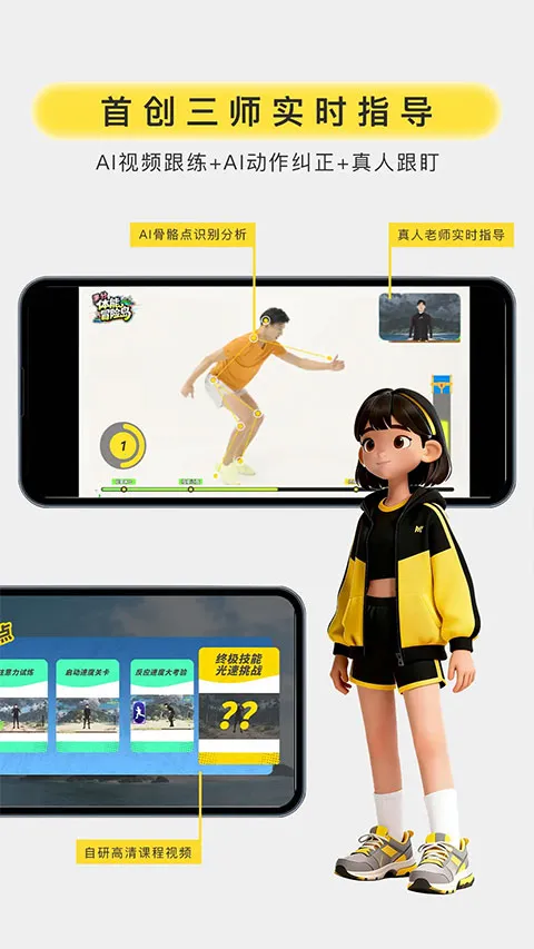 �����˶�(�������˶�ƽ̨)v1.1.3 �ٷ�����