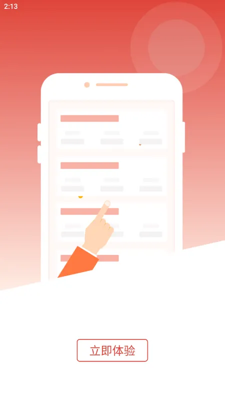 ����E�˻�2026���ذ�װv2.0.32 ��׿��