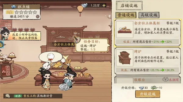 大店小二2026最新版本 大店小二2026最新版本