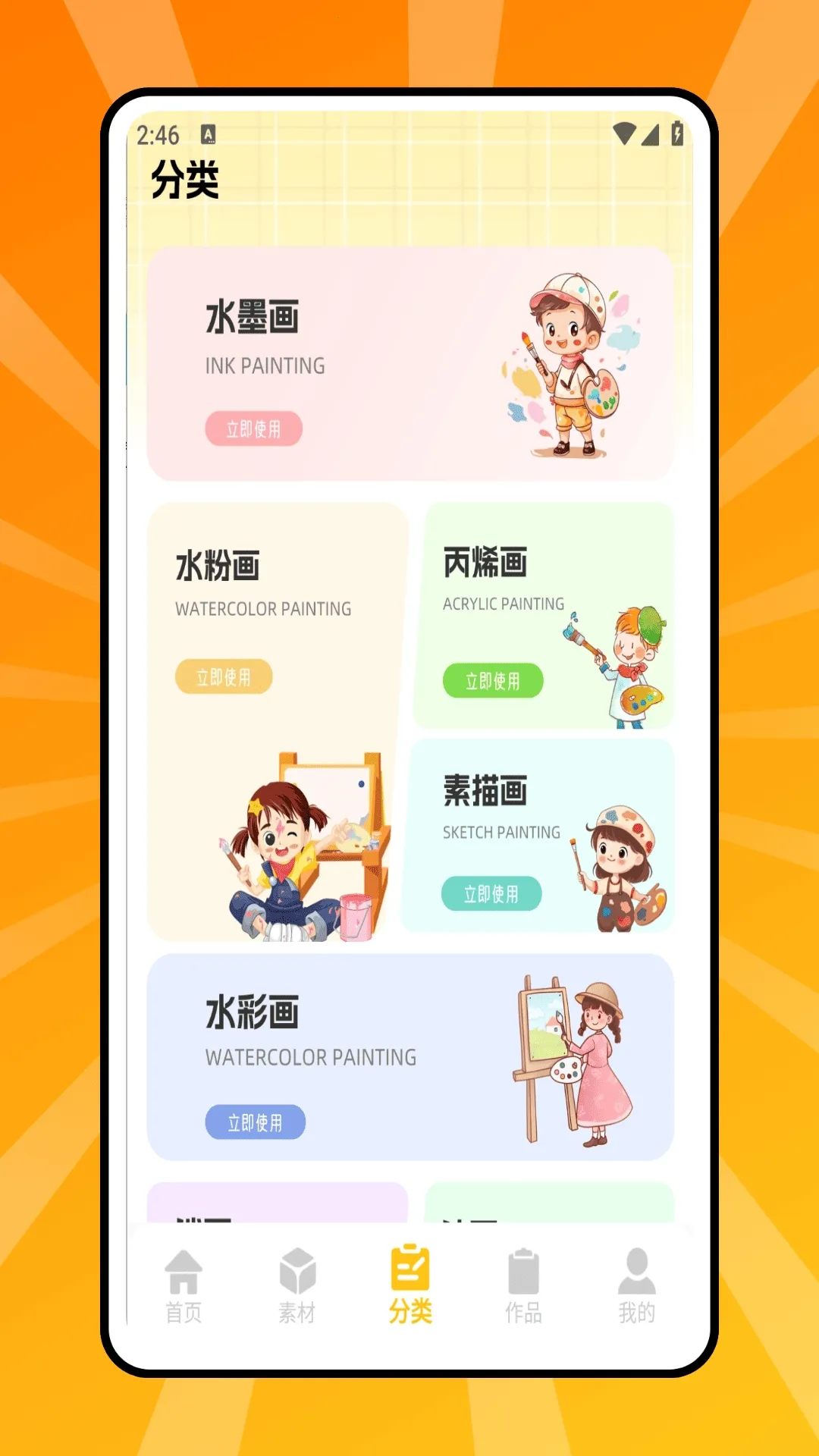 ƴ�����������ֻ���v1.0.0 ��׿��