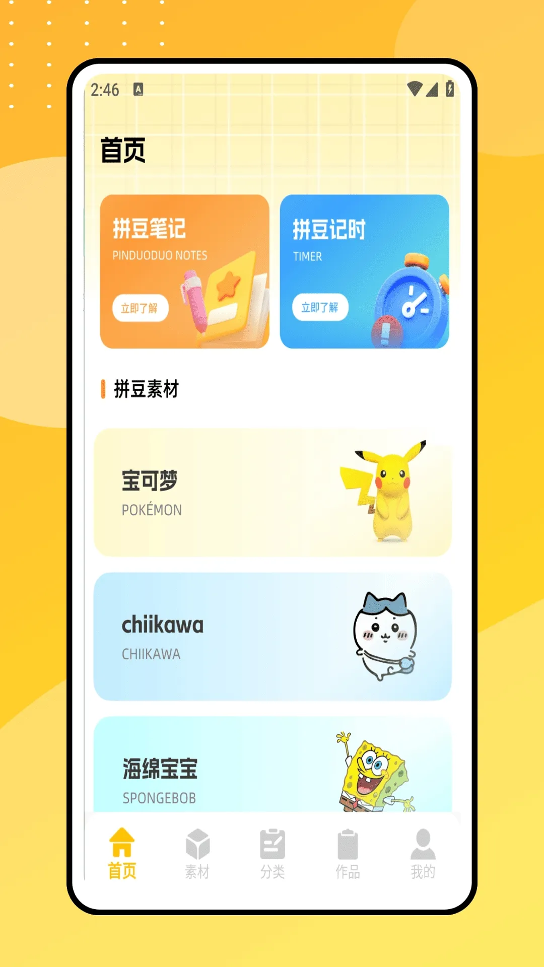 ƴ�����������ֻ���v1.0.0 ��׿��