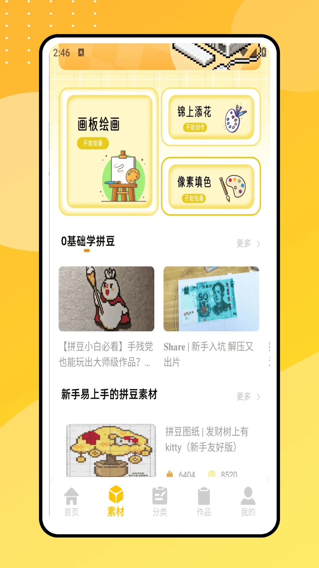 ƴ�����������ֻ���v1.0.0 ��׿��