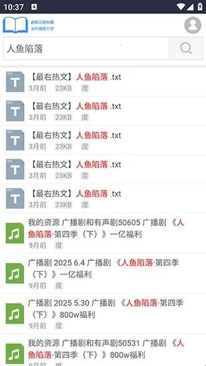 xssousou小说搜索最新手机版 xssousou小说搜索最新手机版