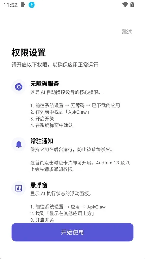 ApkClaw2026���ذ�װv0.0.1 ��Ѱ�