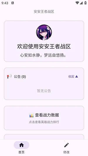 ��������ս������2026�ٷ����°汾v1.0 �ֻ���