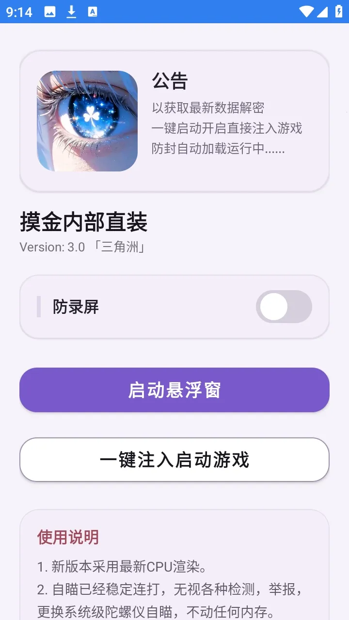 �����ڲ�ֱװ��(������Ϸ����)v1.0 �ֻ���