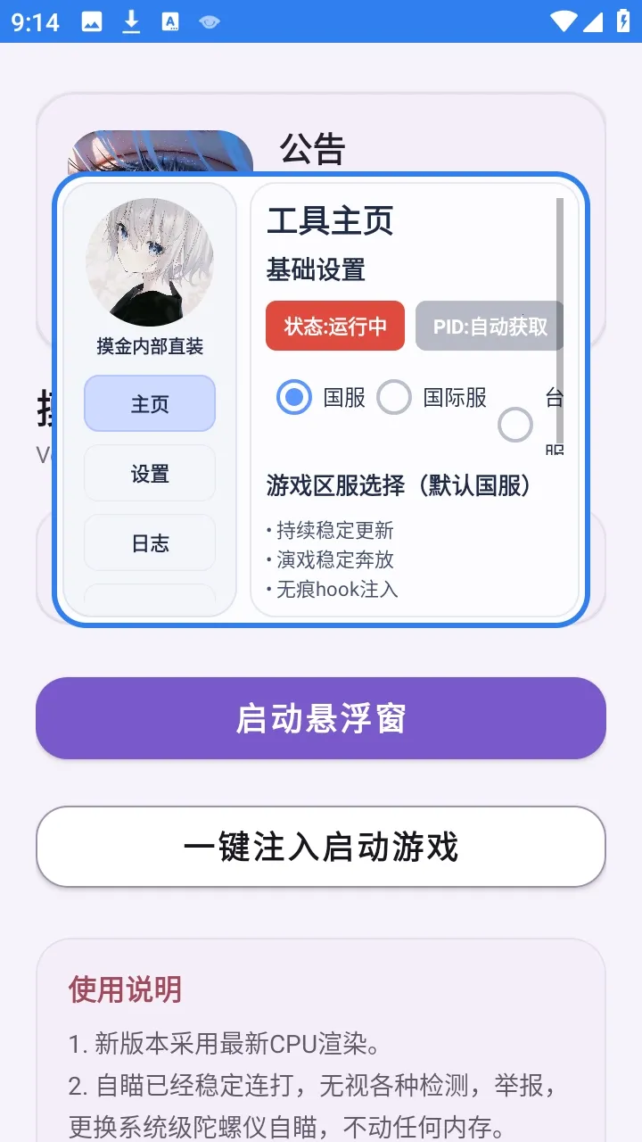 �����ڲ�ֱװ��(������Ϸ����)v1.0 �ֻ���