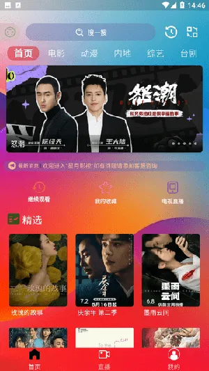 ����Ӱ�������ֻ���v3.0.0 ��׿��