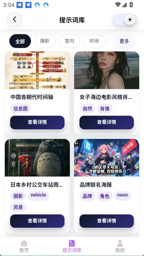 �Ƕ�AI(����AI����ƽ̨)v1.1 ��׿��