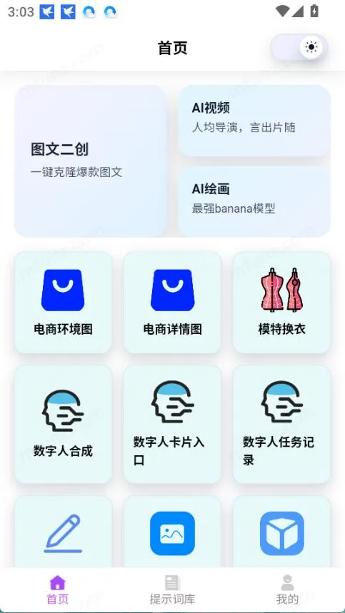 �Ƕ�AI(����AI����ƽ̨)v1.1 ��׿��