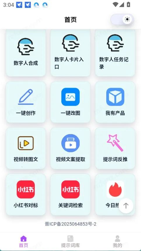 �Ƕ�AI(����AI����ƽ̨)v1.1 ��׿��