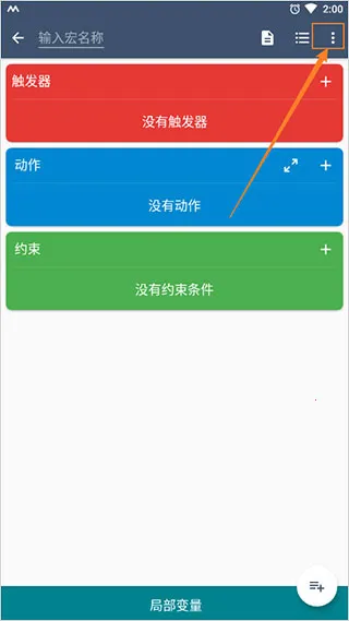 MacroDroid2026�ٷ�����