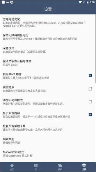 MacroDroid2026�ٷ�����v5.51.4 �ٷ�����