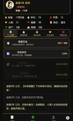 ���˰���־������ƪ2026�ٷ�����v1.0.5 ��׿��