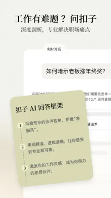 ����AI�칫����(AI�칫����)v1.9.3 ��׿��