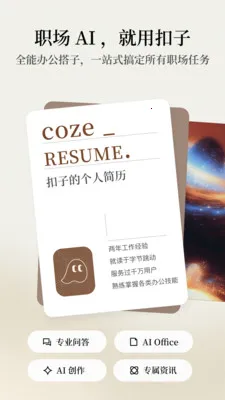 ����AI�칫����(AI�칫����)v1.9.3 ��׿��