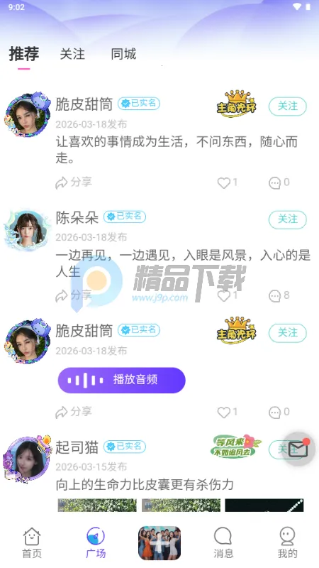 ��¶AI��������2026���ذ�װv1.0.1 �ֻ���