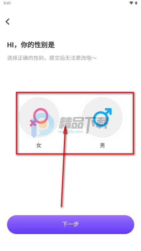 星露AI虚拟恋人 星露AI虚拟恋人
