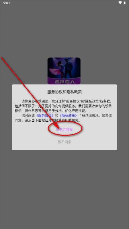 星露AI虚拟恋人 星露AI虚拟恋人