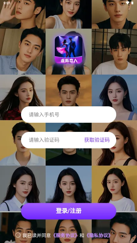 星露AI虚拟恋人 星露AI虚拟恋人