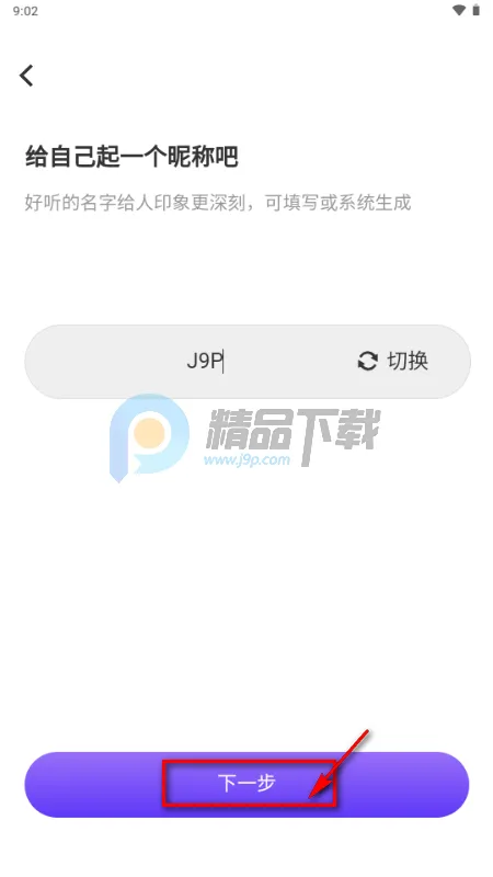 星露AI虚拟恋人 星露AI虚拟恋人