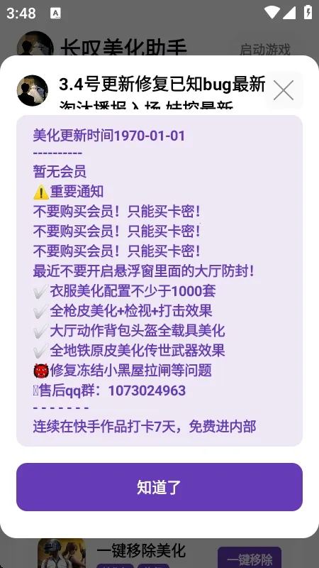 ��̾��������(��ƽ��Ӣ��������)v1.5 �ٷ�����