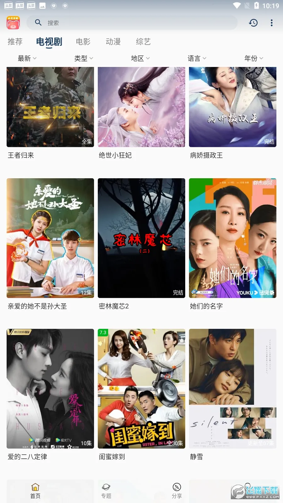 С��Ӱ��2026�ٷ�����v30.1.4 �ٷ�����