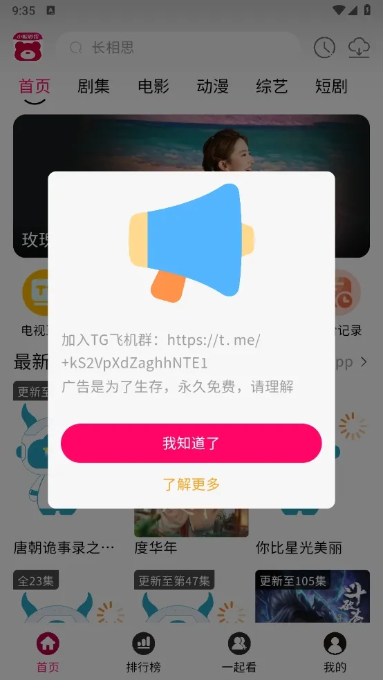 С��Ӱ��2026�ٷ�����v30.1.4 �ٷ�����