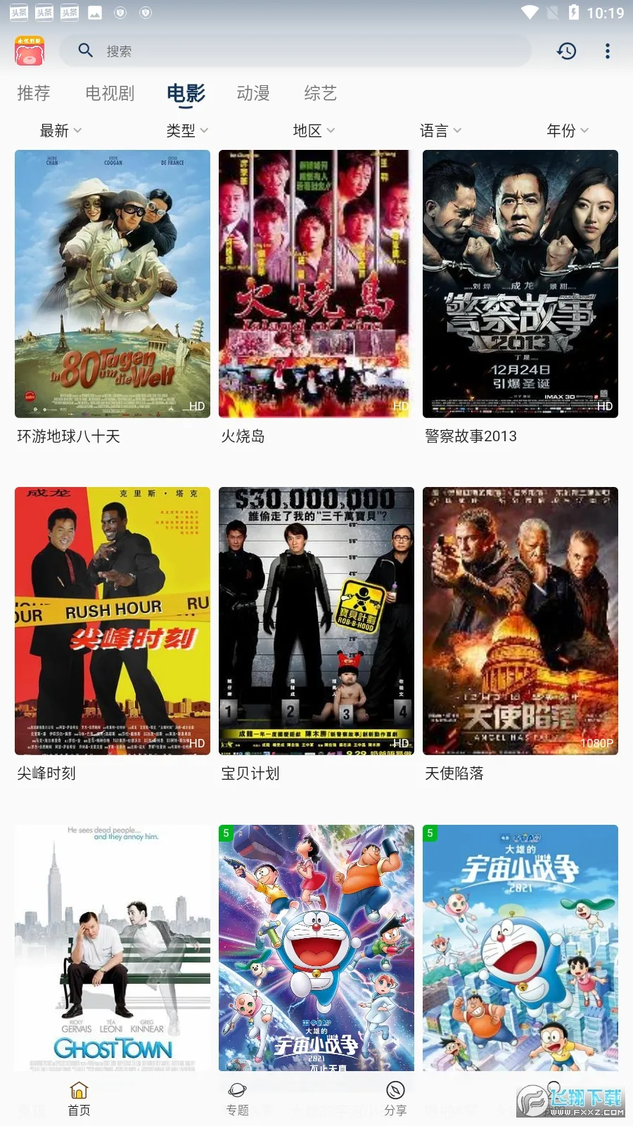 С��Ӱ��2026�ٷ�����v30.1.4 �ٷ�����