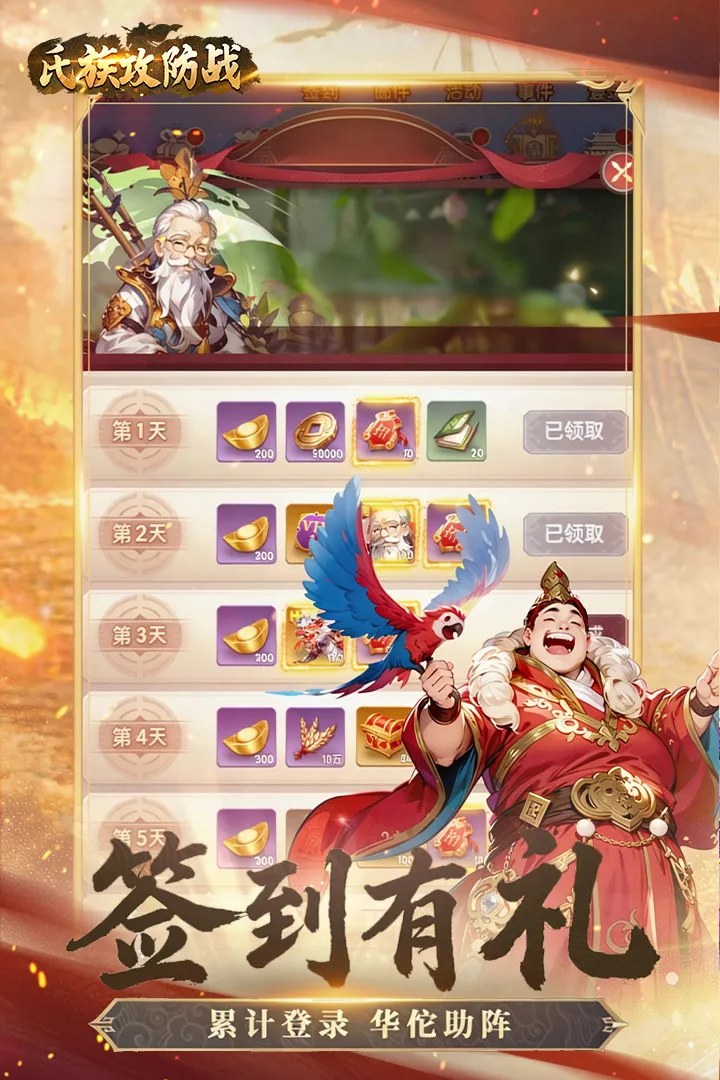 ���幥��ս(����������Ϸ)v1.0.1 �ֻ���