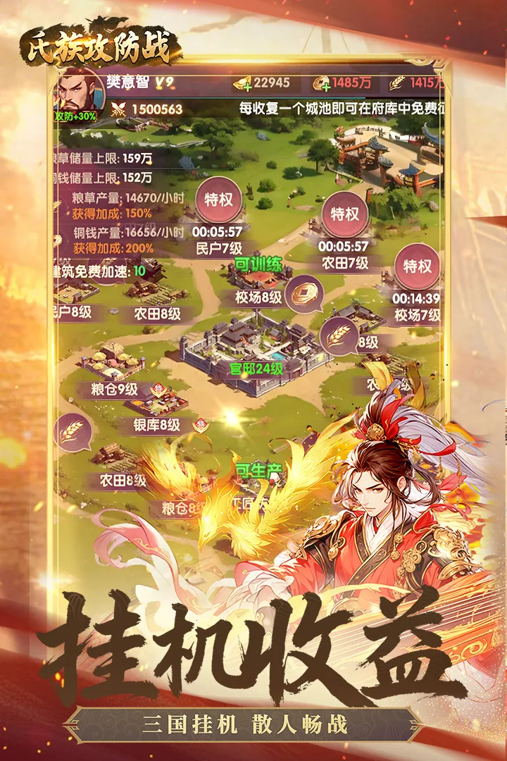 ���幥��ս(����������Ϸ)v1.0.1 �ֻ���