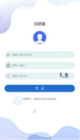 �����ڽ�ͨ2026�ٷ�����v3.2.3 ��Ѱ�