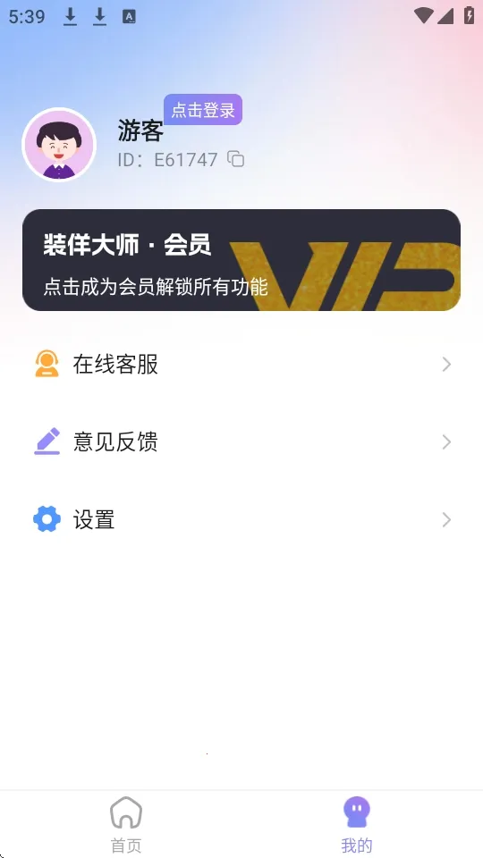 װ����ʦ�����ֻ���v2.1.3 �ֻ���