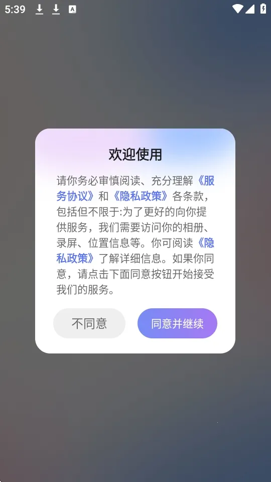 װ����ʦ�����ֻ���v2.1.3 �ֻ���