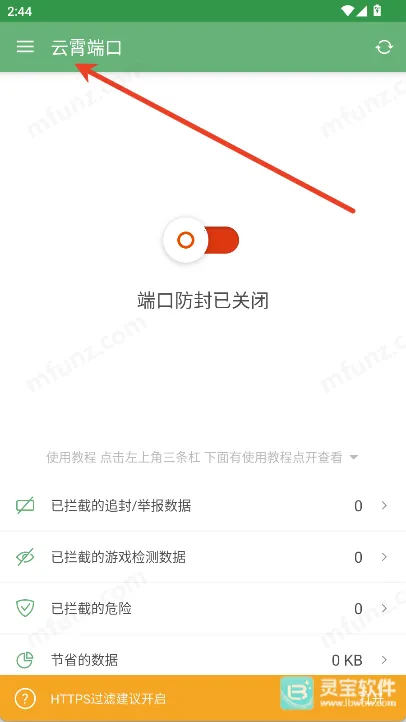 云霄端口(游戏辅助工具) 云霄端口(游戏辅助工具)
