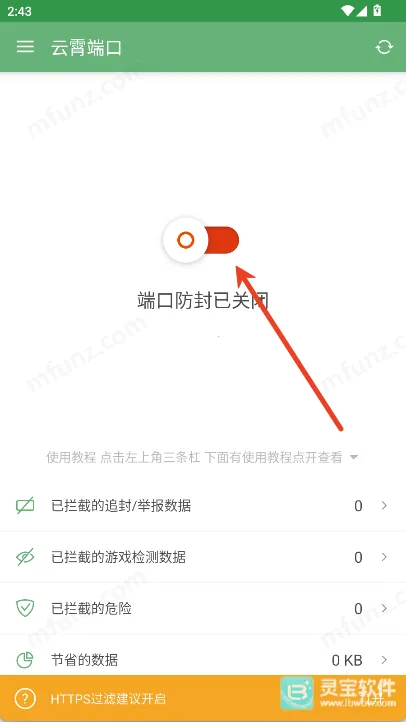 云霄端口(游戏辅助工具) 云霄端口(游戏辅助工具)