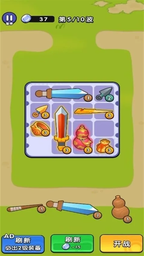 ����һ����(���Զ�ս��Ϸ)v1.0.1 �ٷ�����