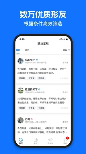 ��������(�λ齻��ƽ̨)v2.6.1 ��׿��