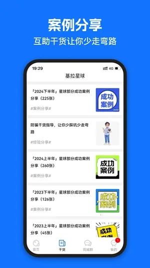 ��������(�λ齻��ƽ̨)v2.6.1 ��׿��