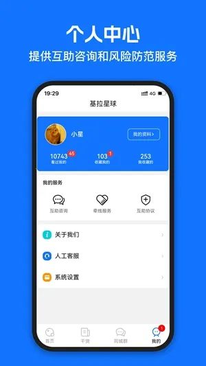 ��������(�λ齻��ƽ̨)v2.6.1 ��׿��